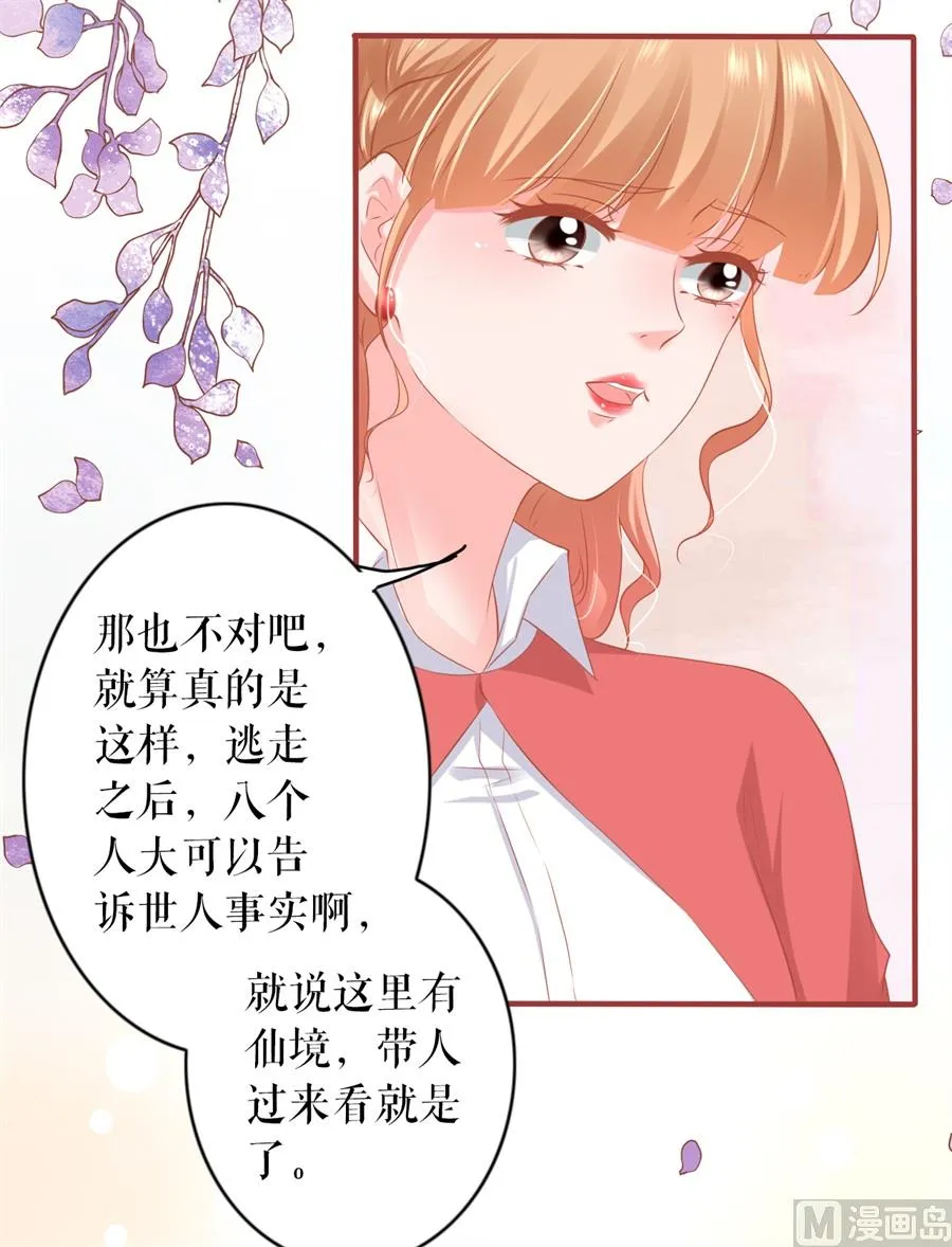 第198话 第12页