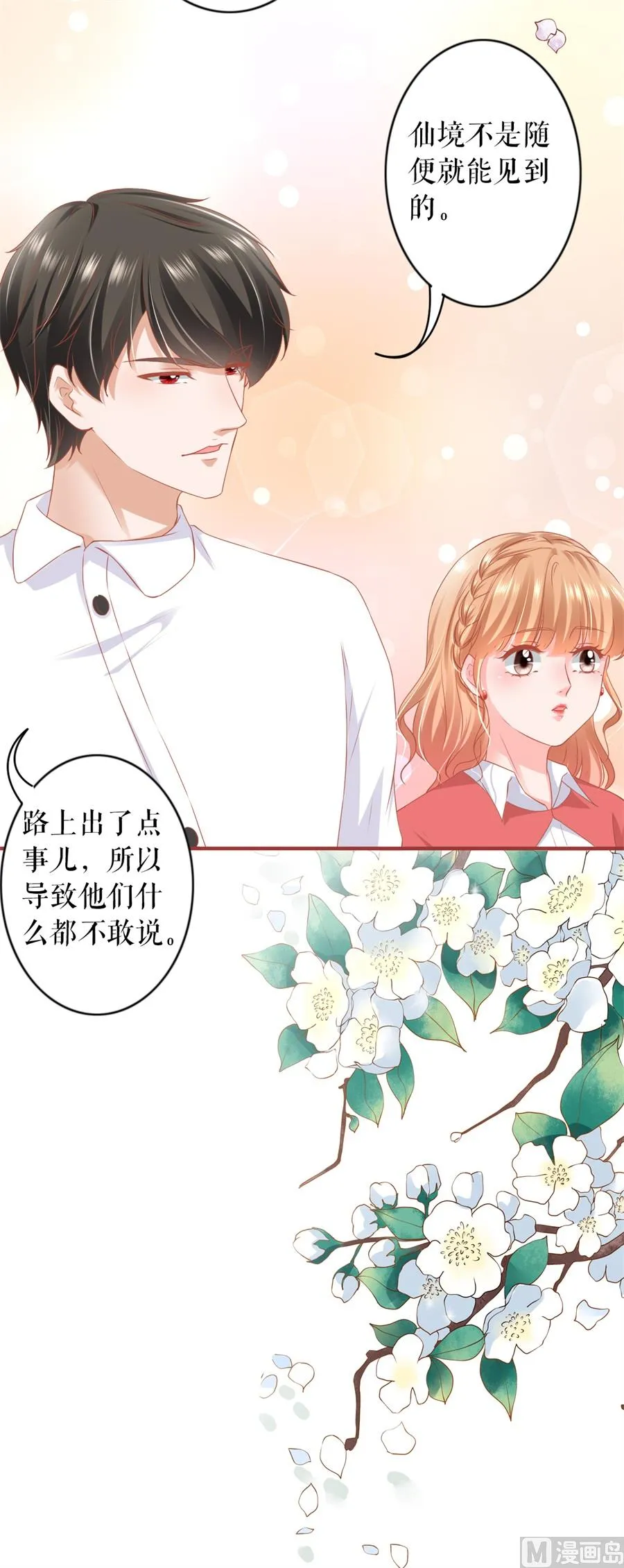 第198话 第13页