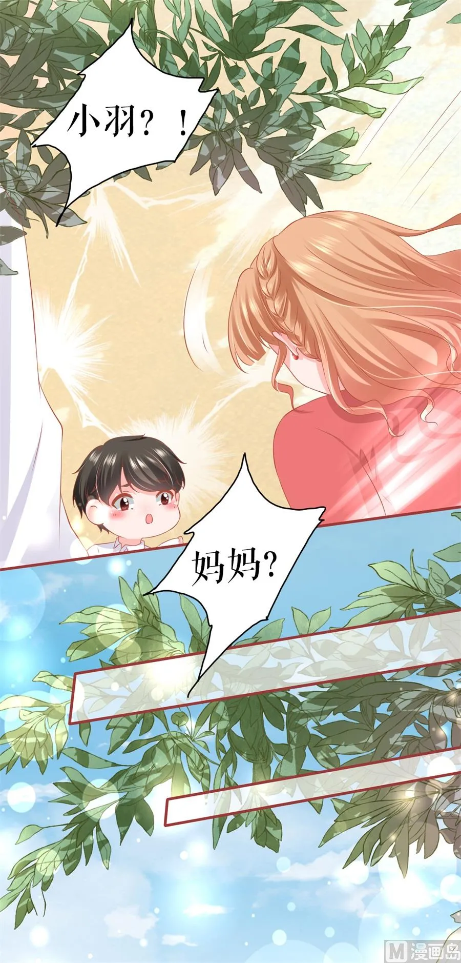 第198话 第17页
