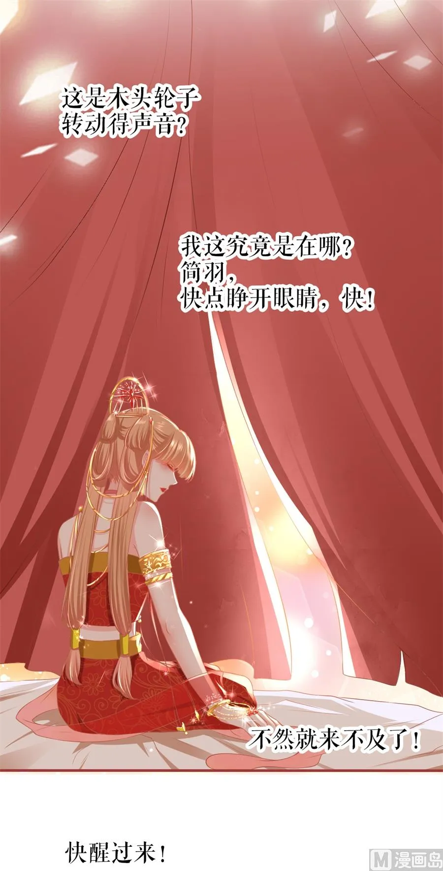 第198话 第22页