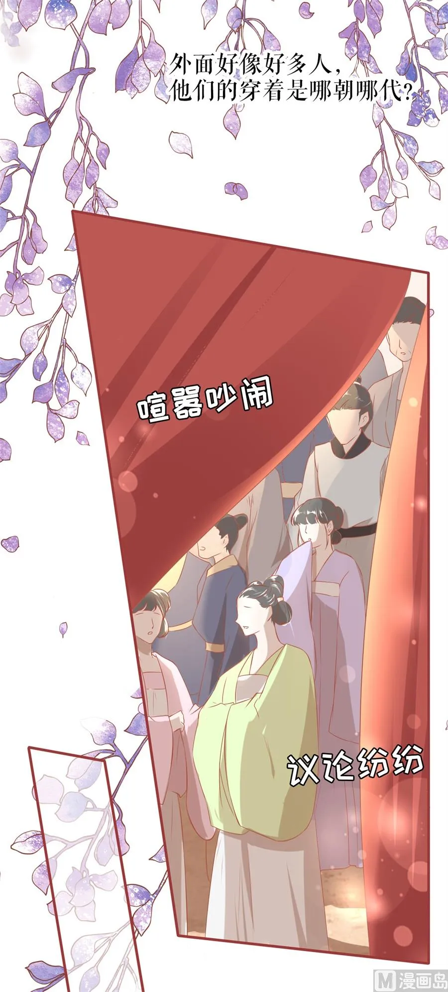 第198话 第24页