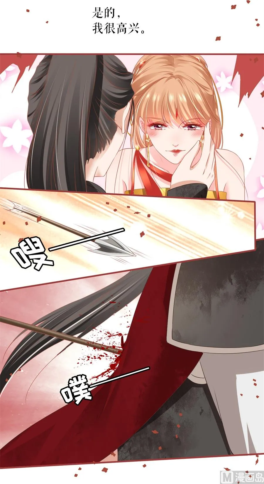 第198话 第31页