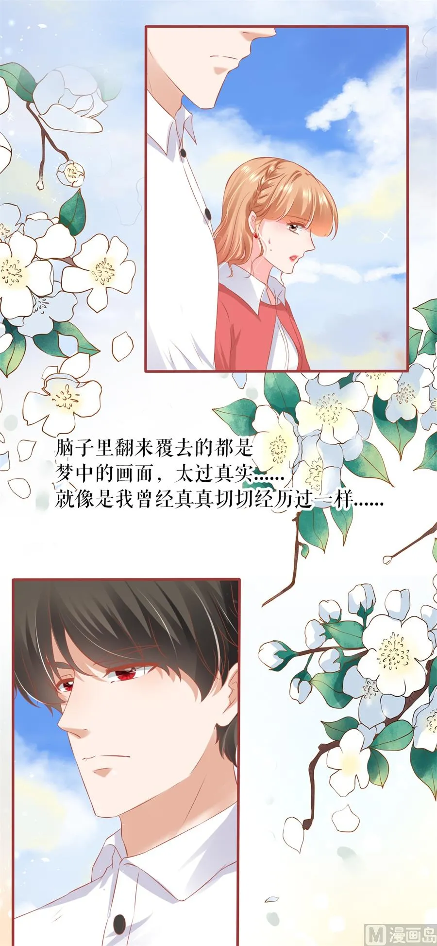 第200话 第3页