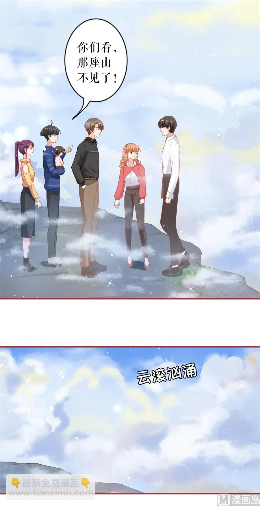 第200话 第6页