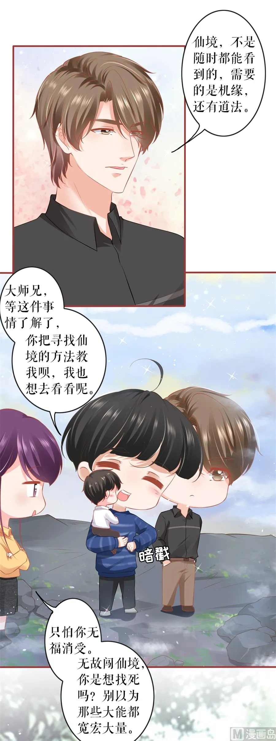 第200话 第7页