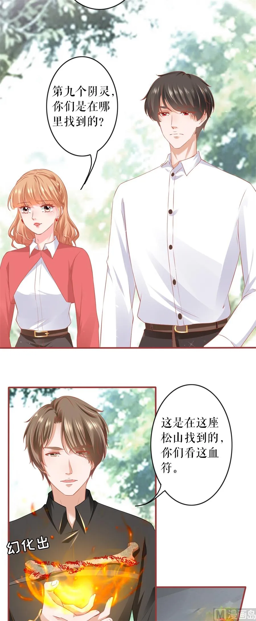 第200话 第8页