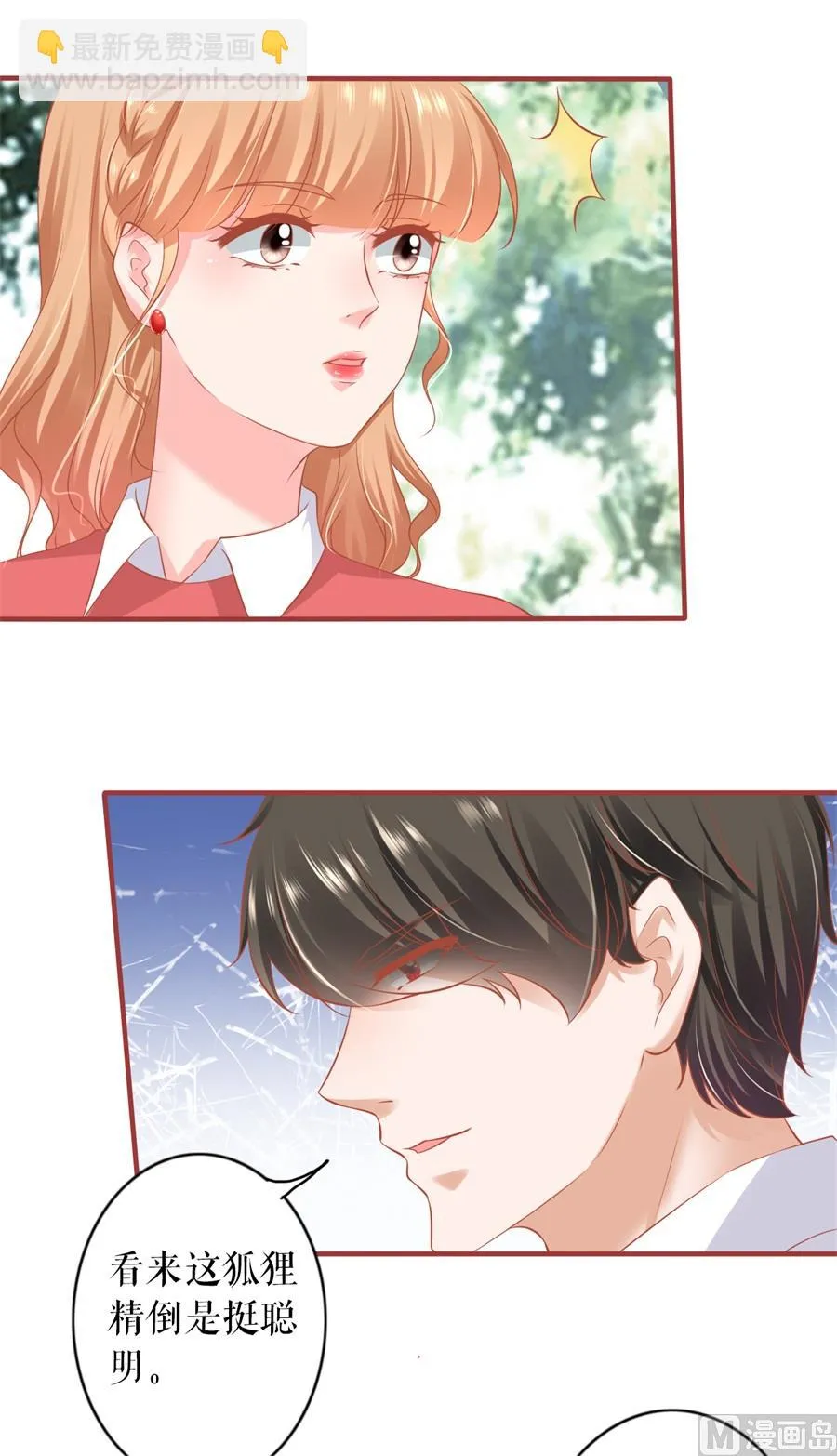 第200话 第10页