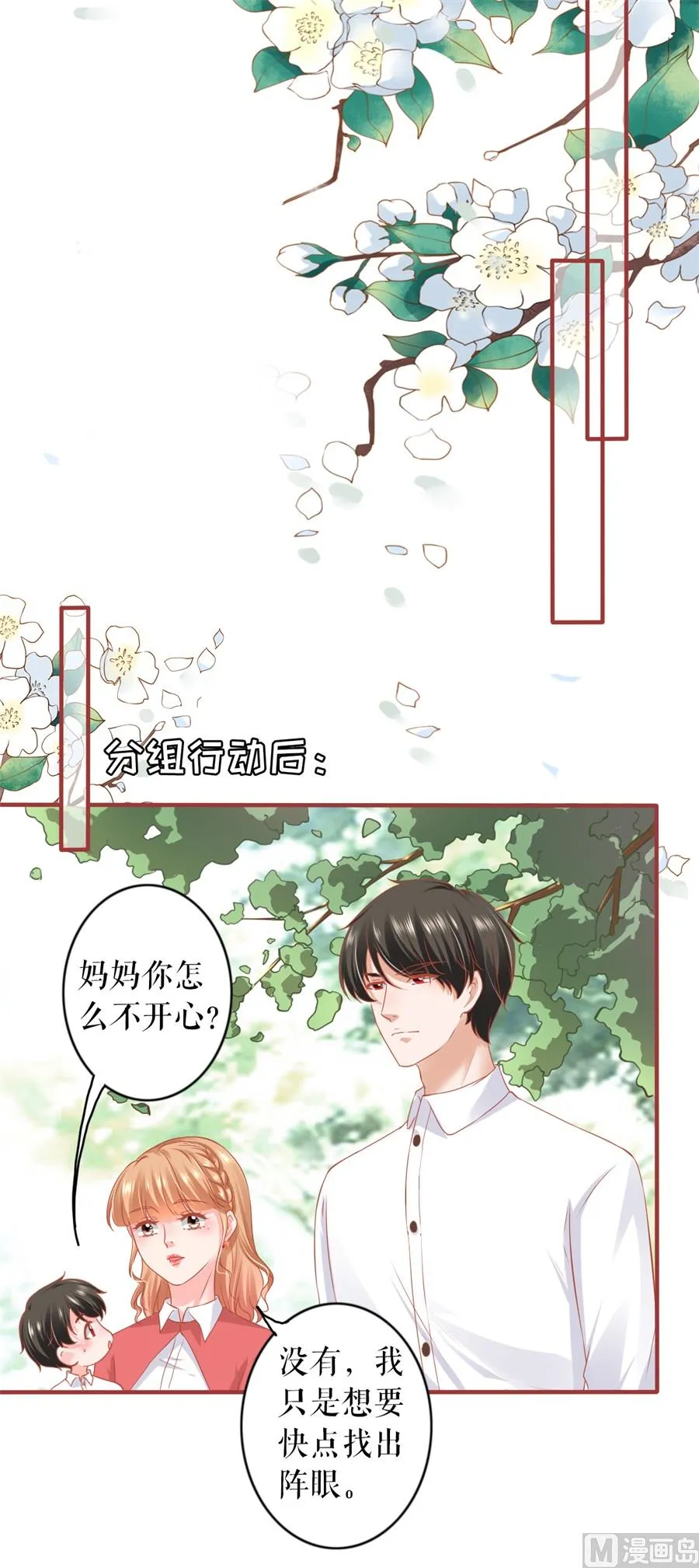 第200话 第15页