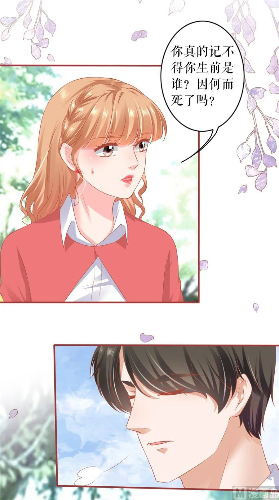 第200话 第17页