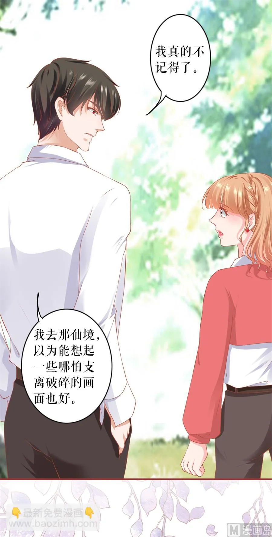 第200话 第18页