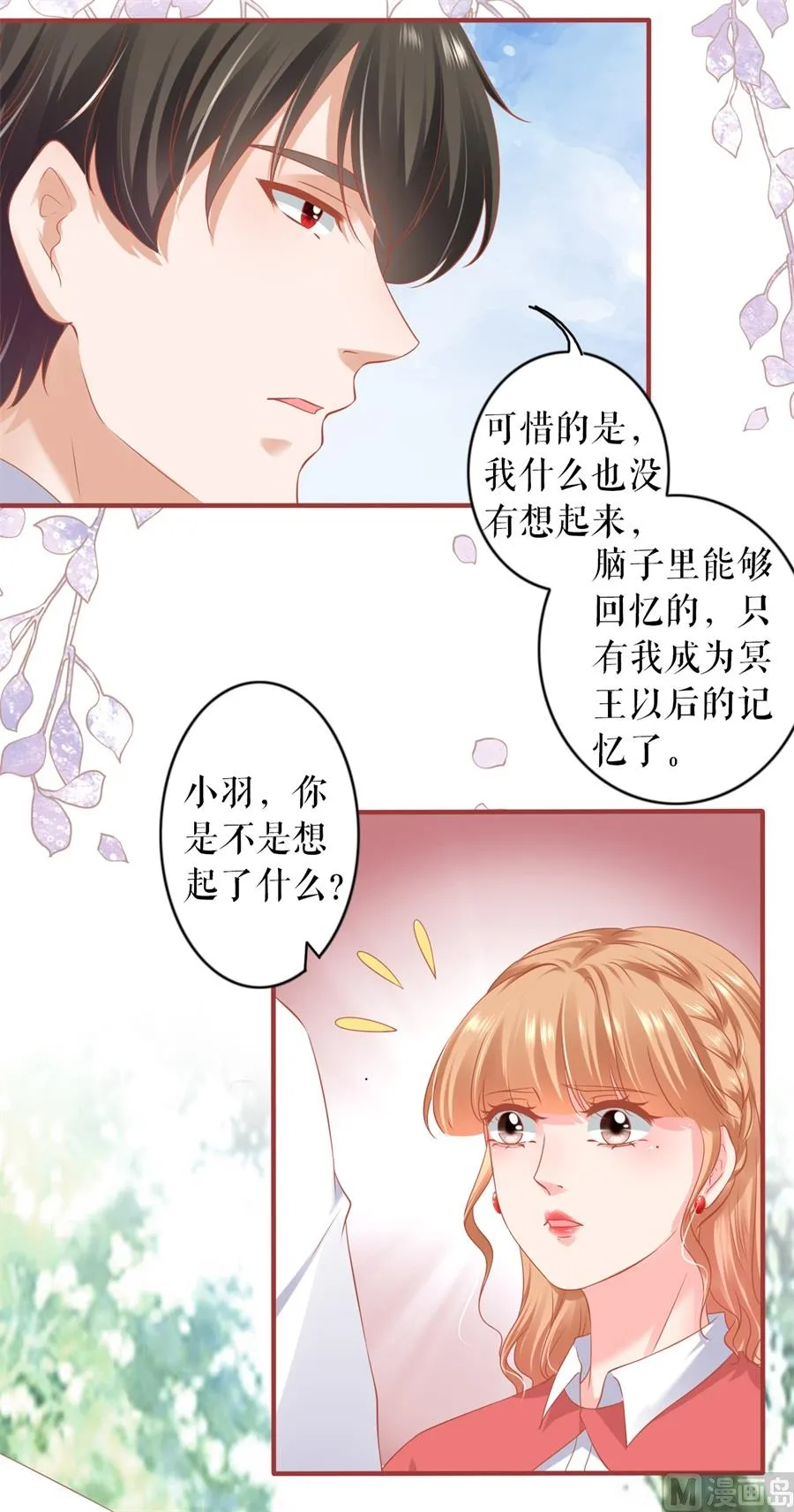 第200话 第19页