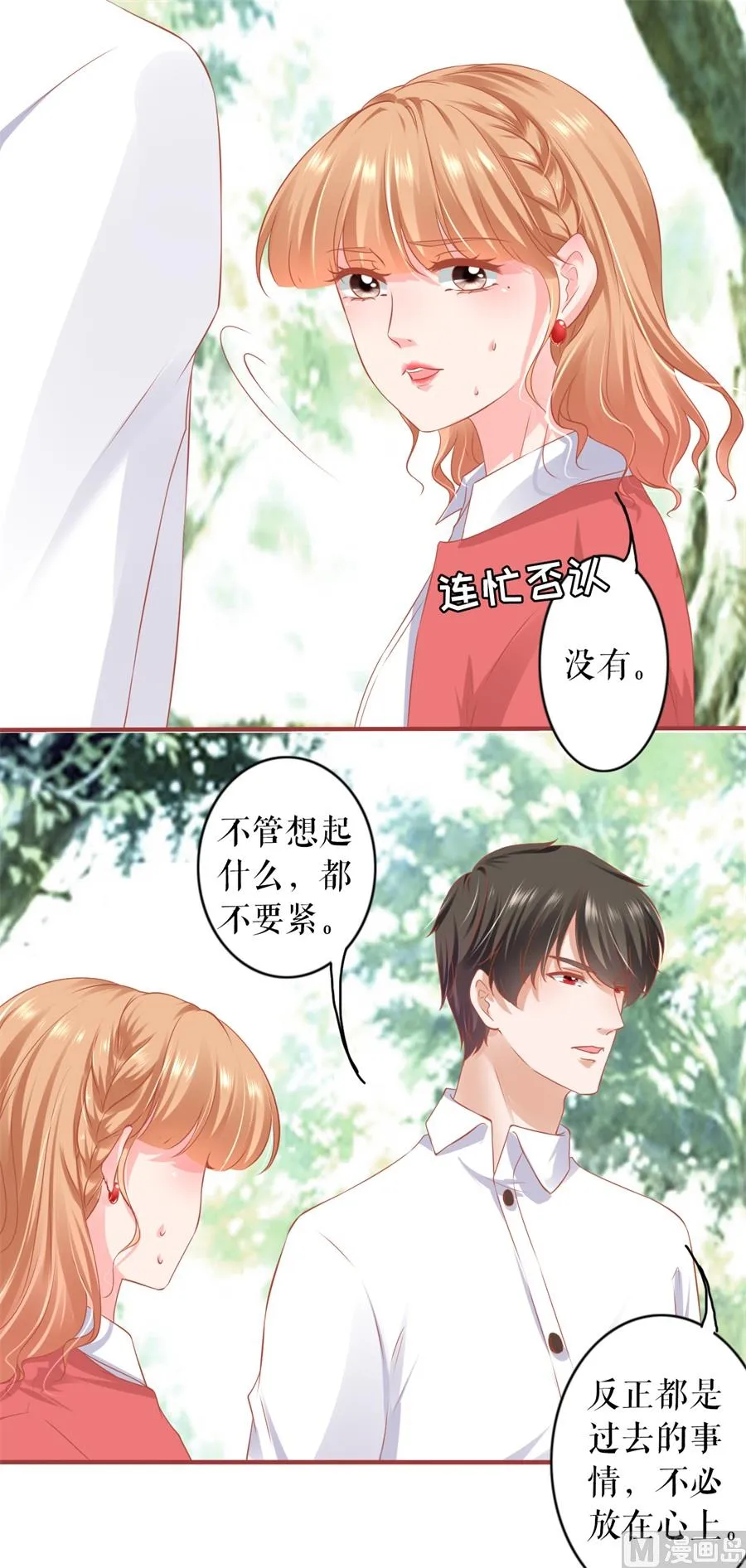 第200话 第20页