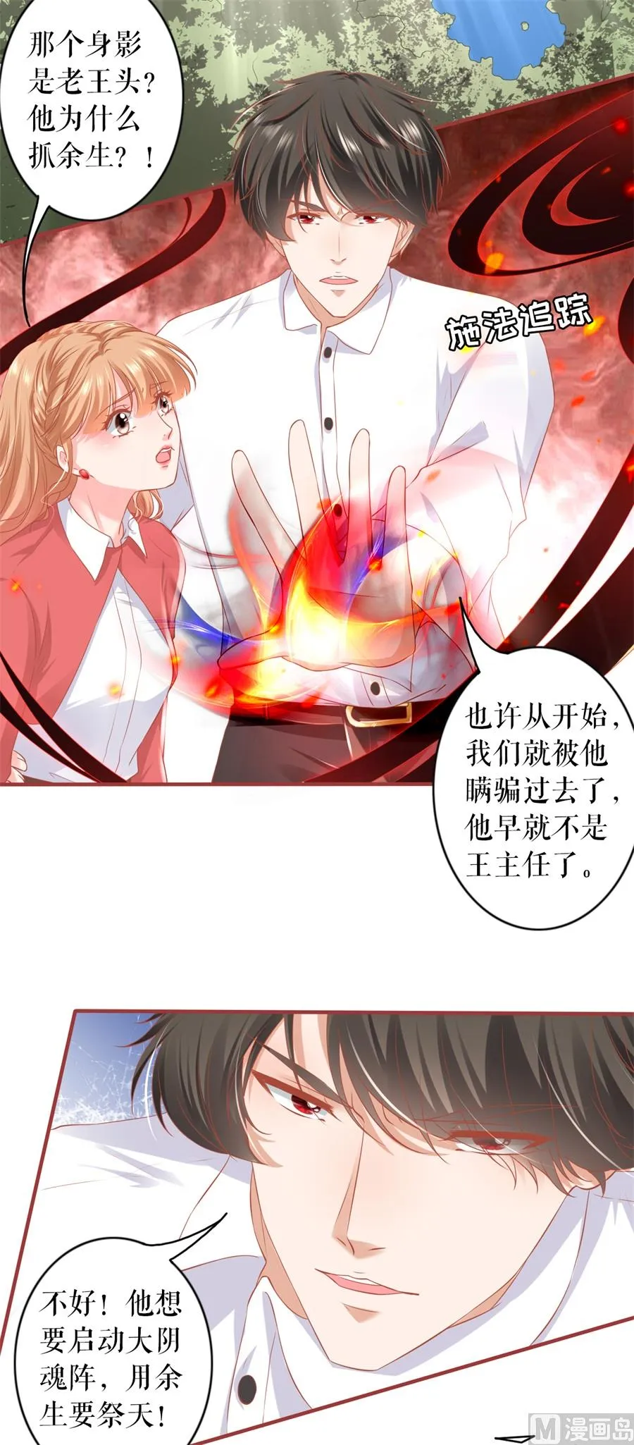 第201话 第4页