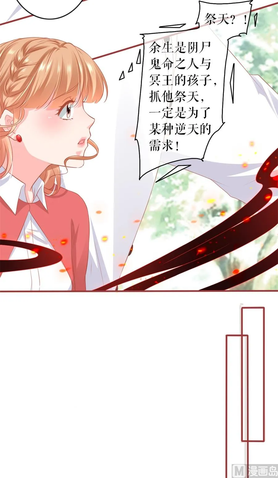 第201话 第5页