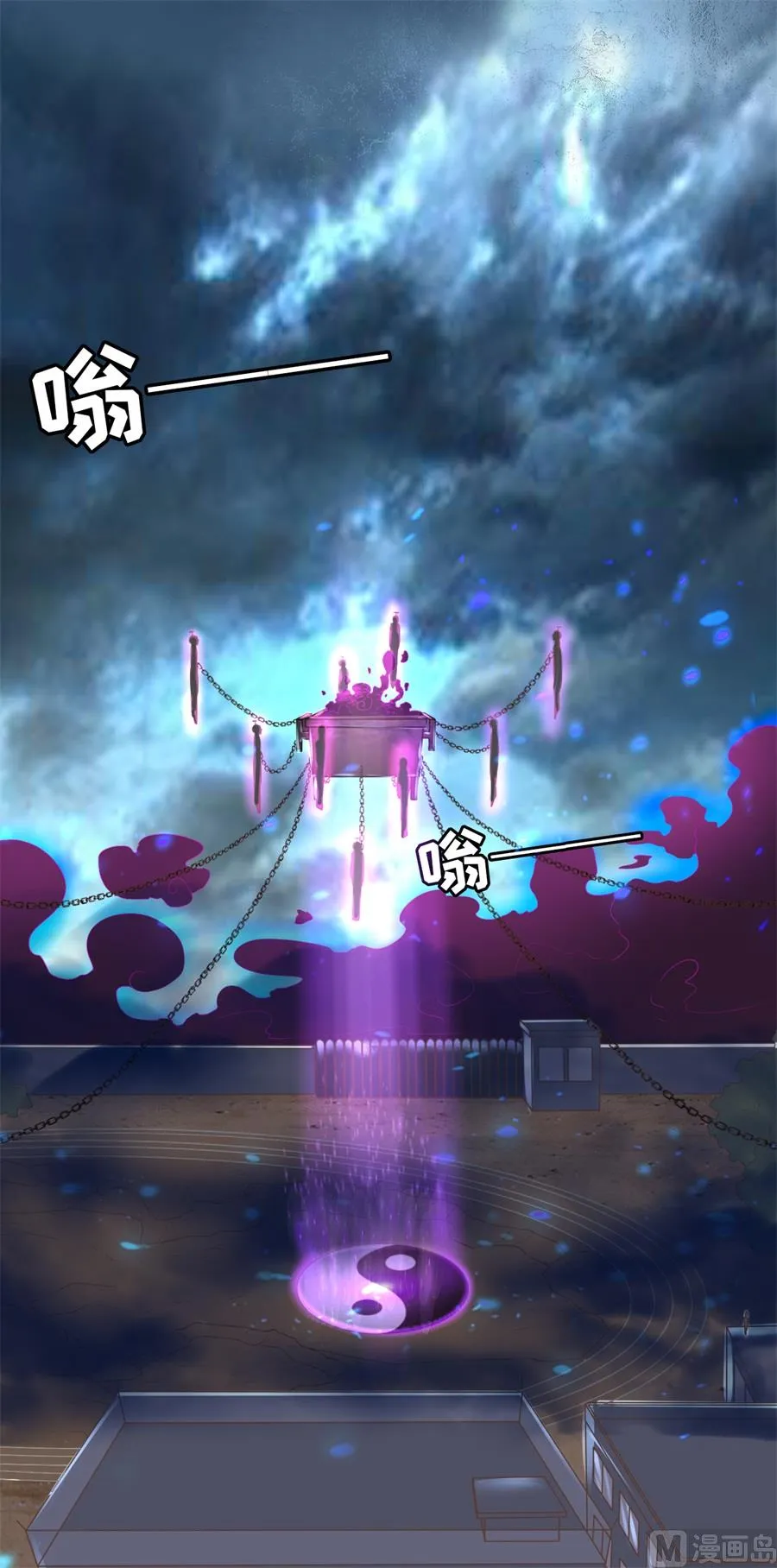 第201话 第7页