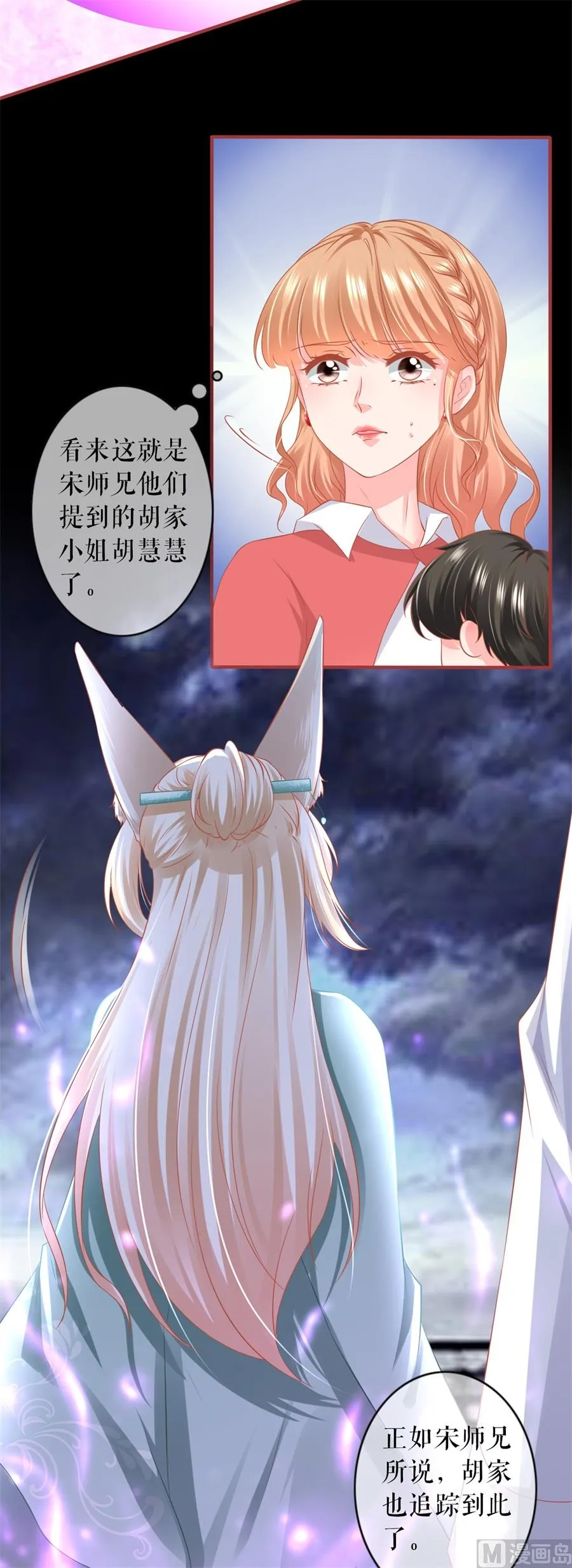 第201话 第14页