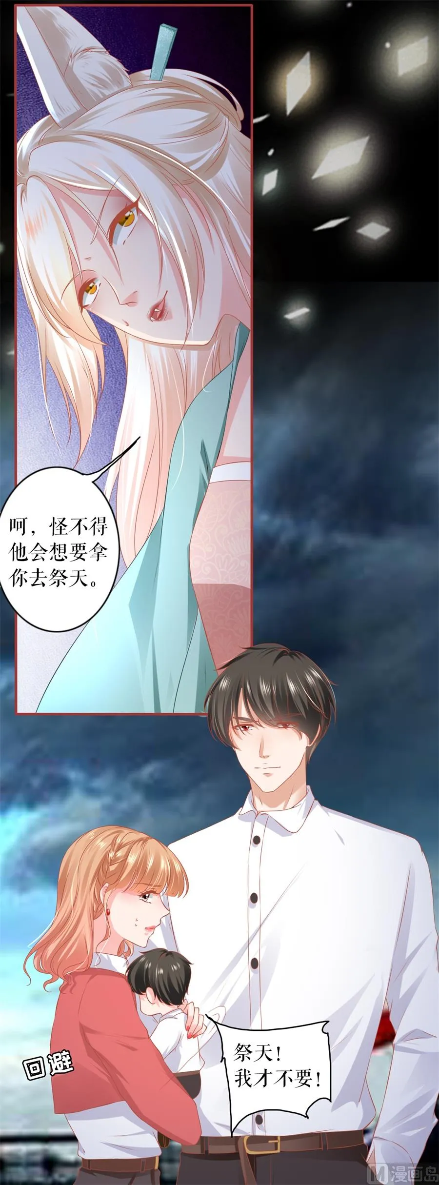 第201话 第16页