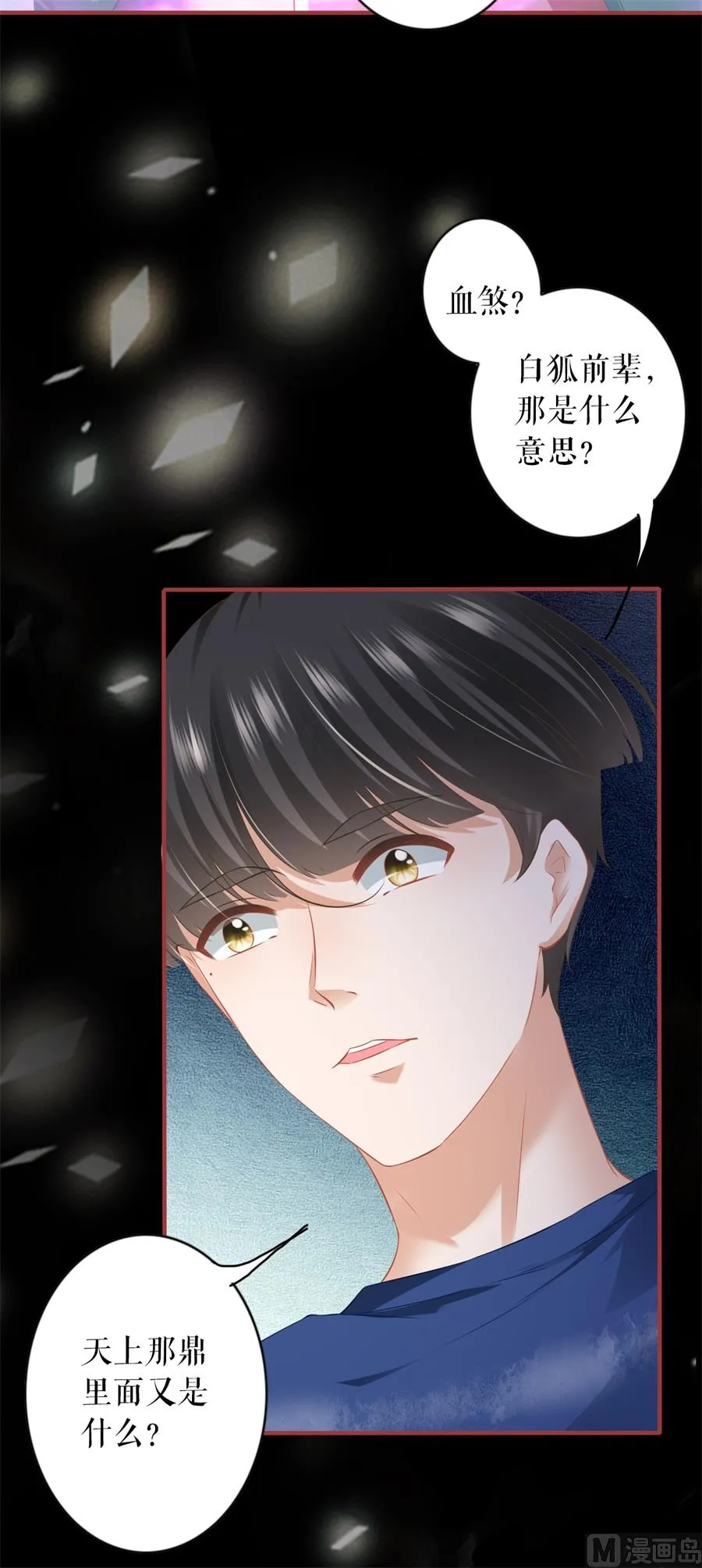 第201话 第19页