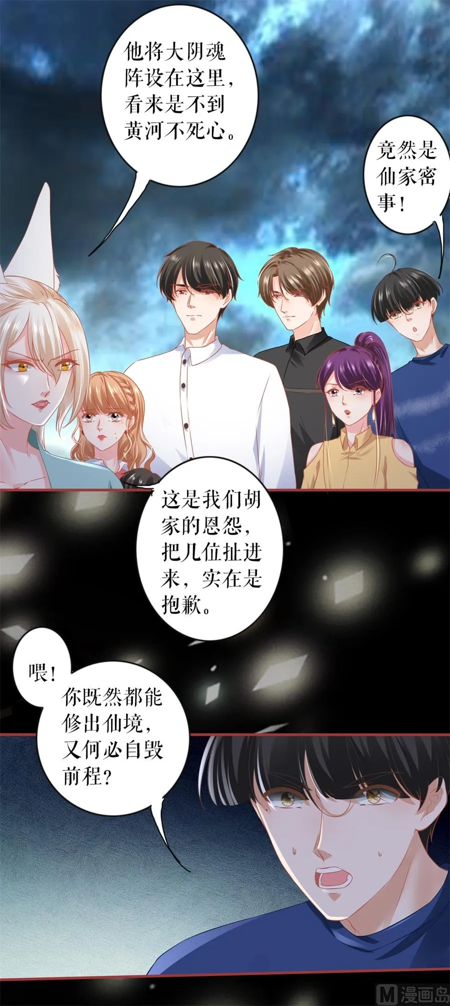 第201话 第21页