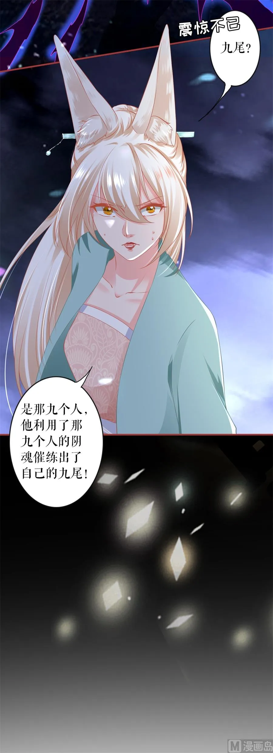 第201话 第25页