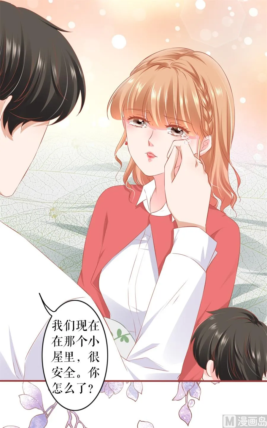 第199话 第6页