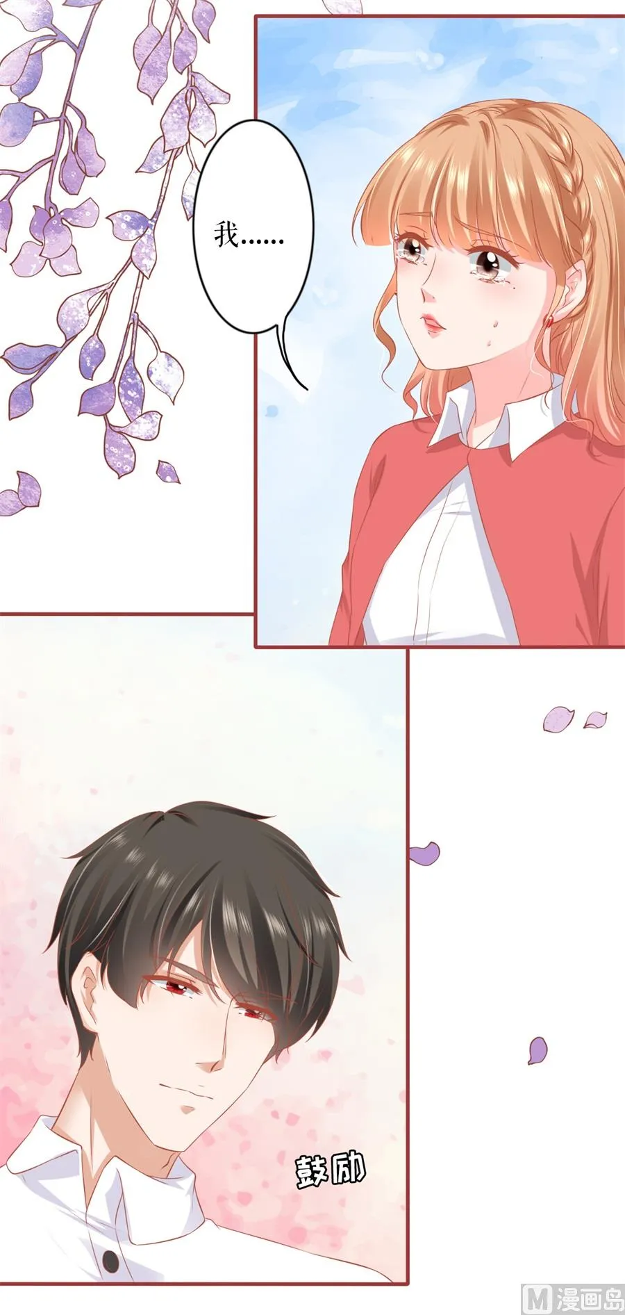 第199话 第7页