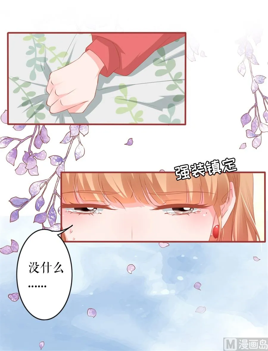 第199话 第8页