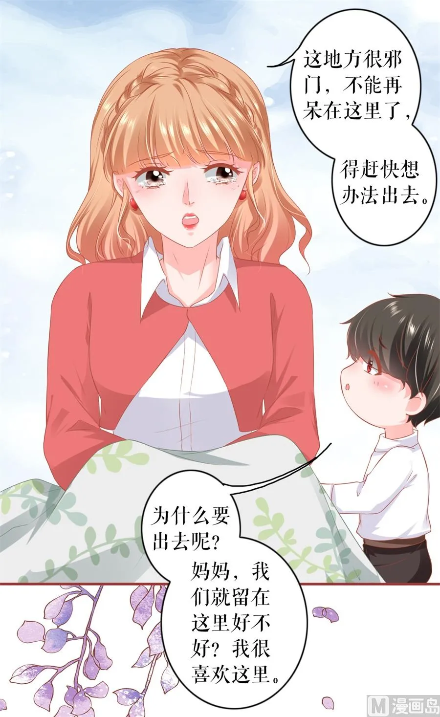 第199话 第9页
