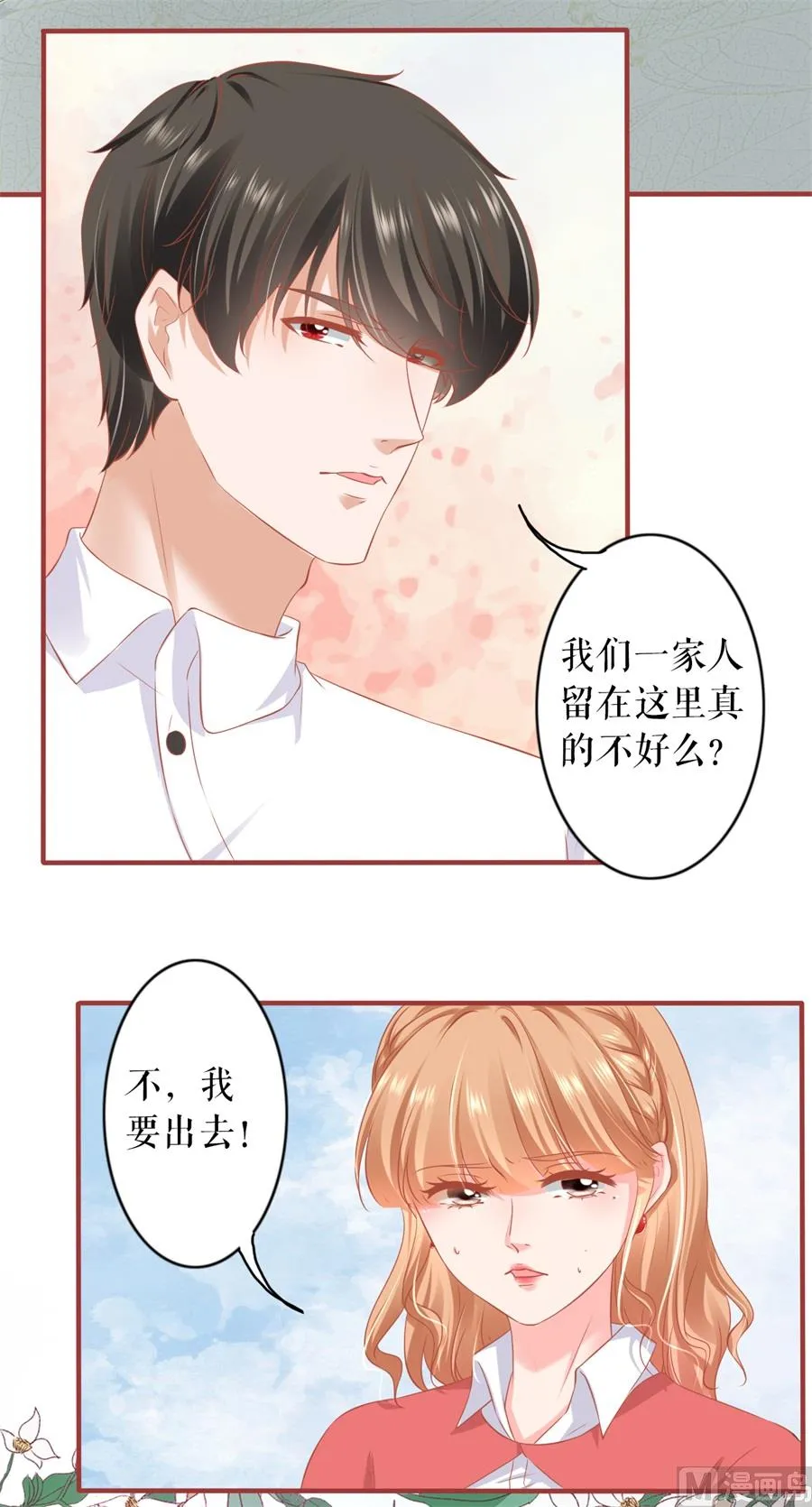 第199话 第12页