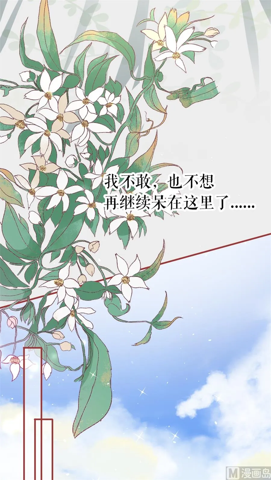 第199话 第14页