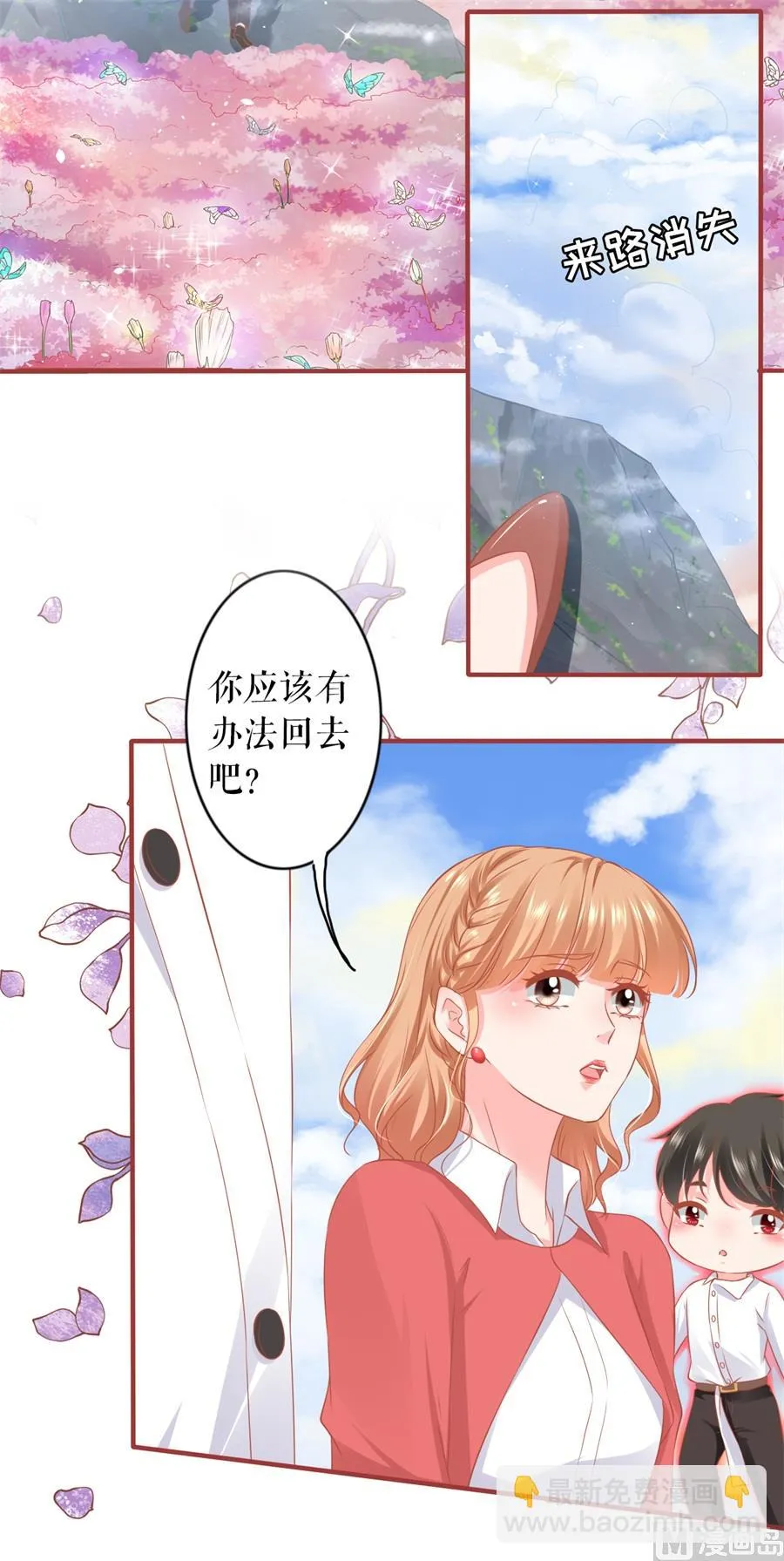第199话 第16页