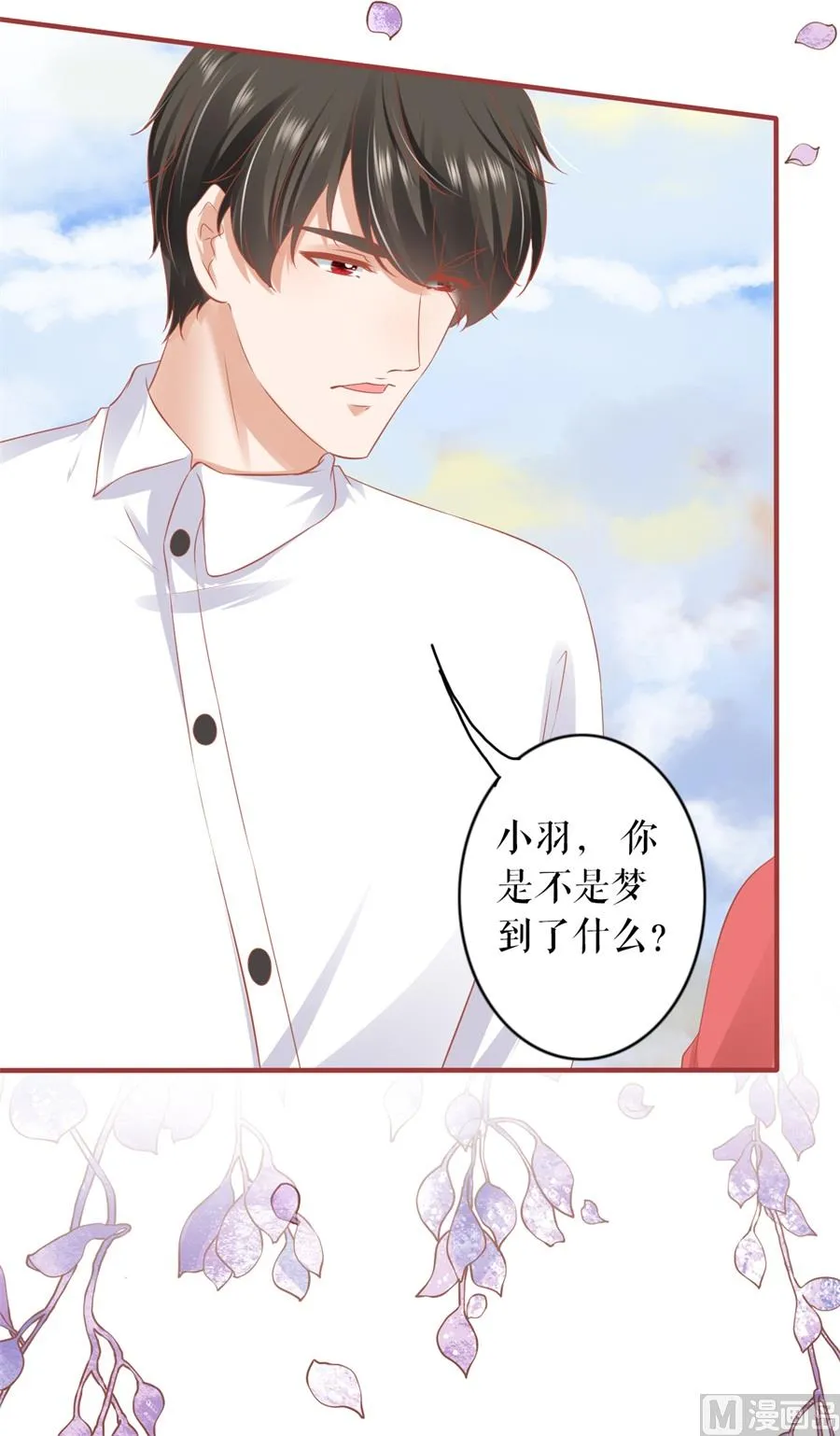 第199话 第17页