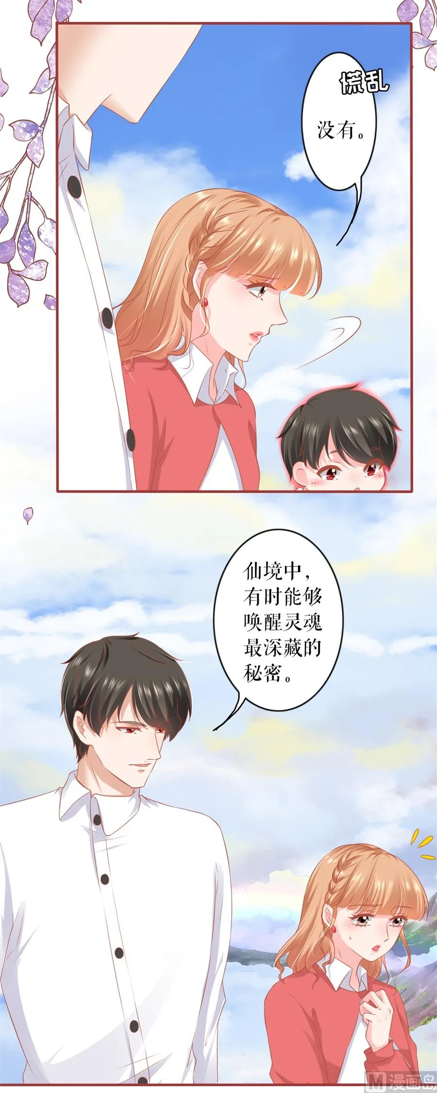 第199话 第18页