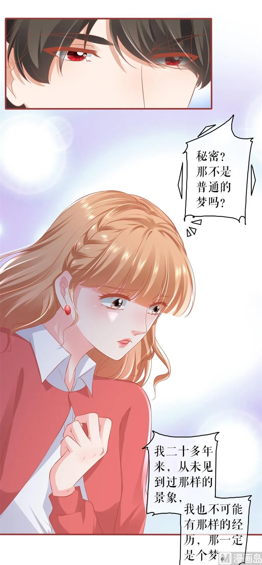 第199话 第19页
