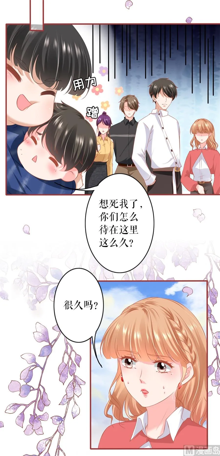 第199话 第23页