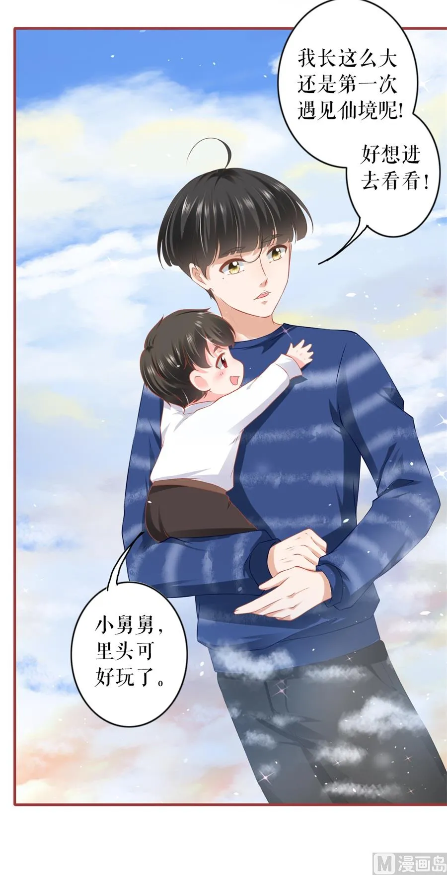 第199话 第27页