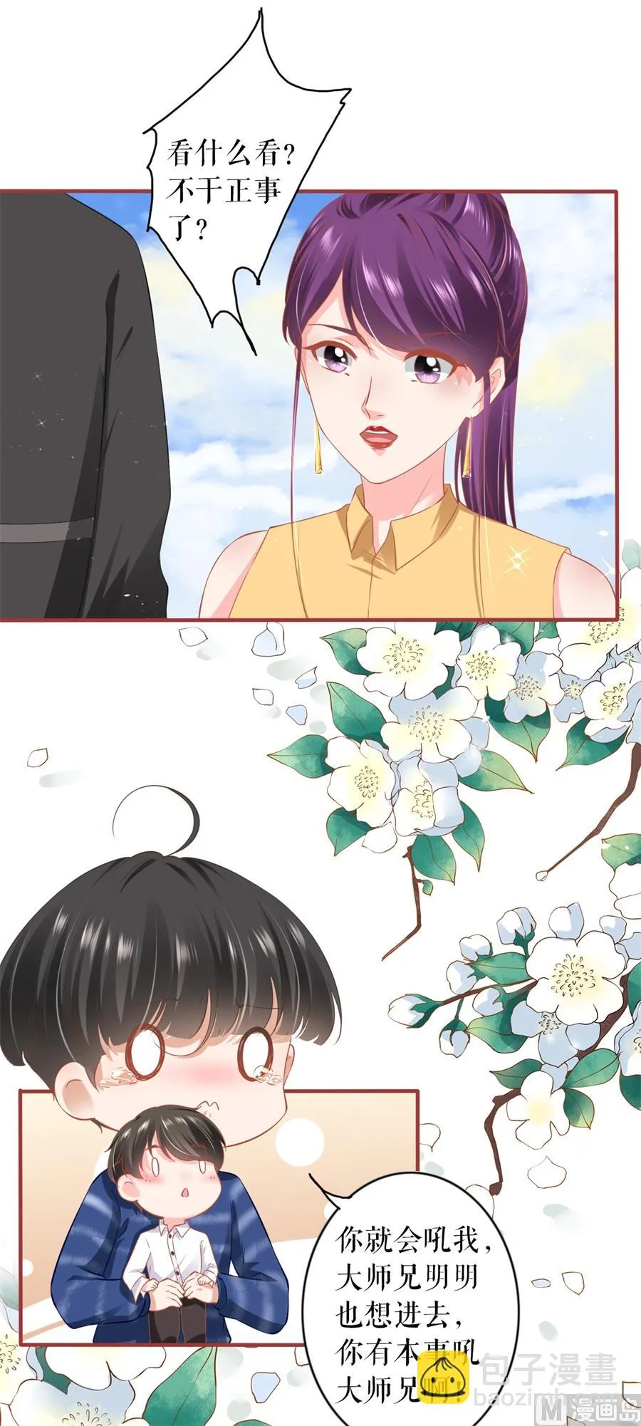 第199话 第28页