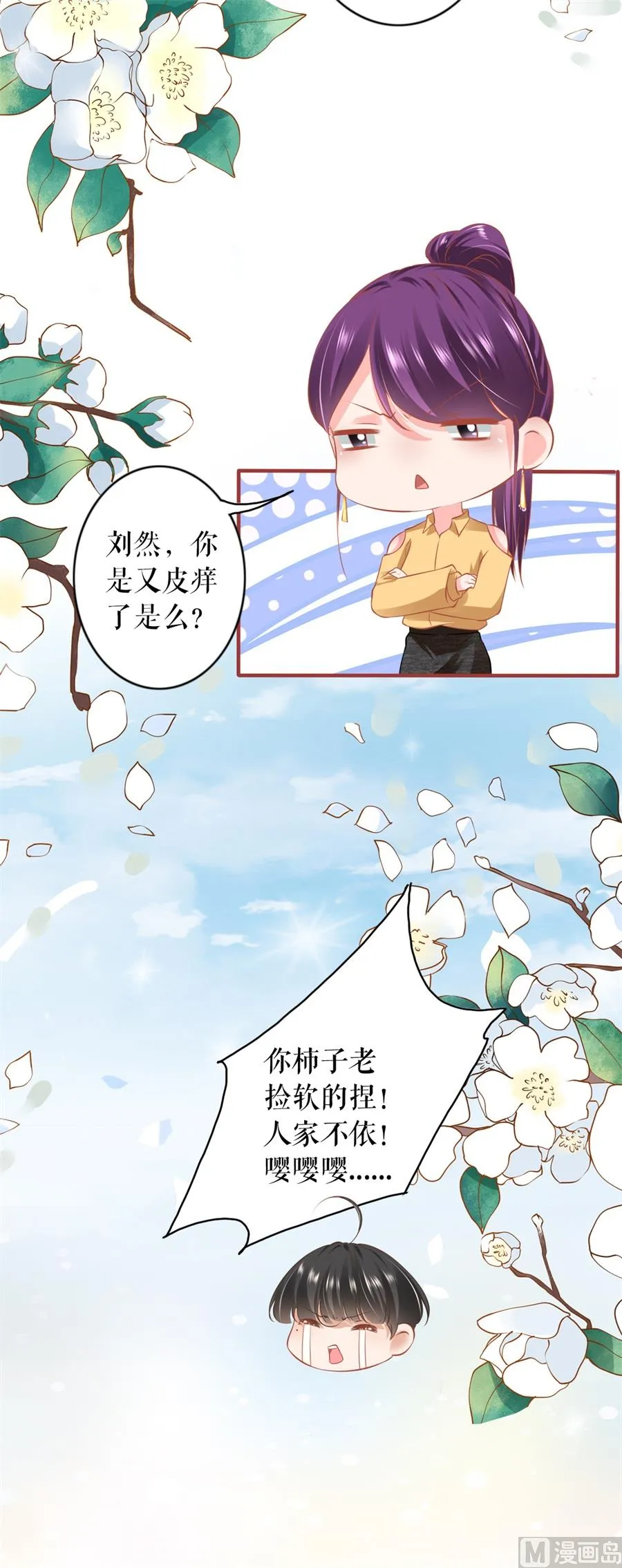第199话 第29页