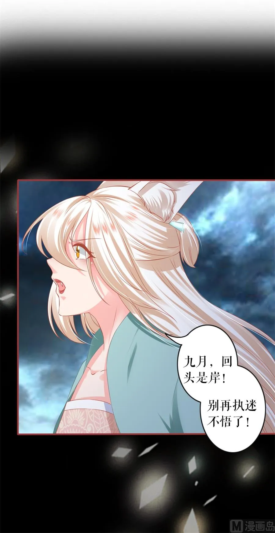 第202话 第2页