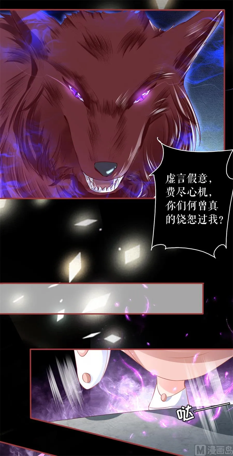 第202话 第3页