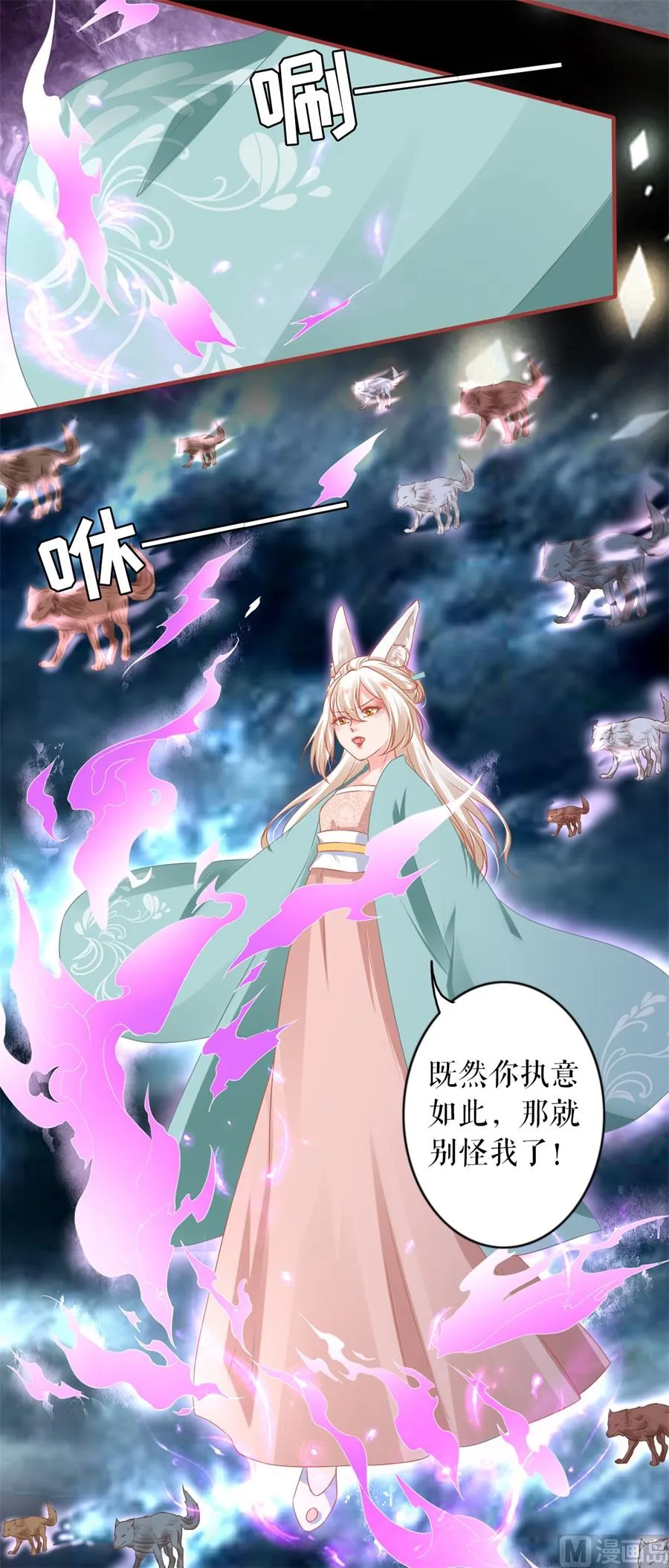 第202话 第4页