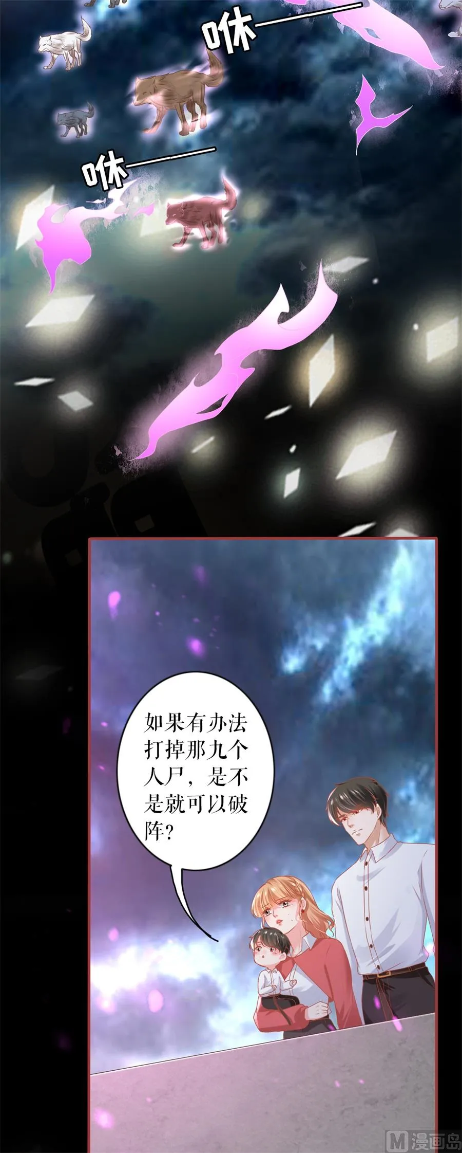 第202话 第5页