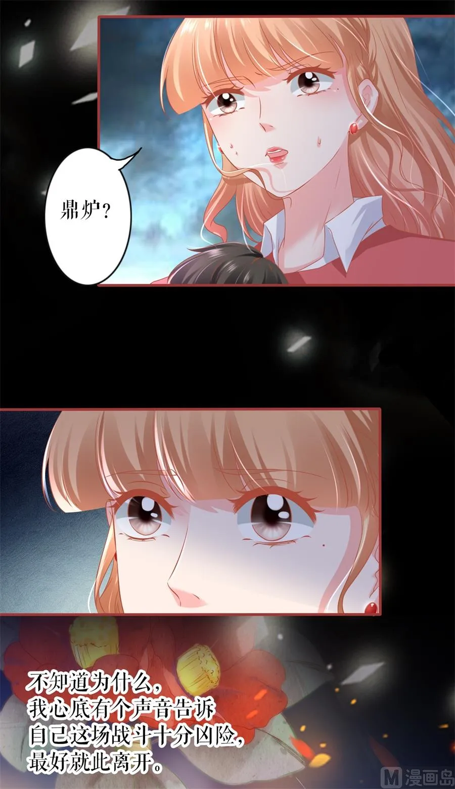 第202话 第7页