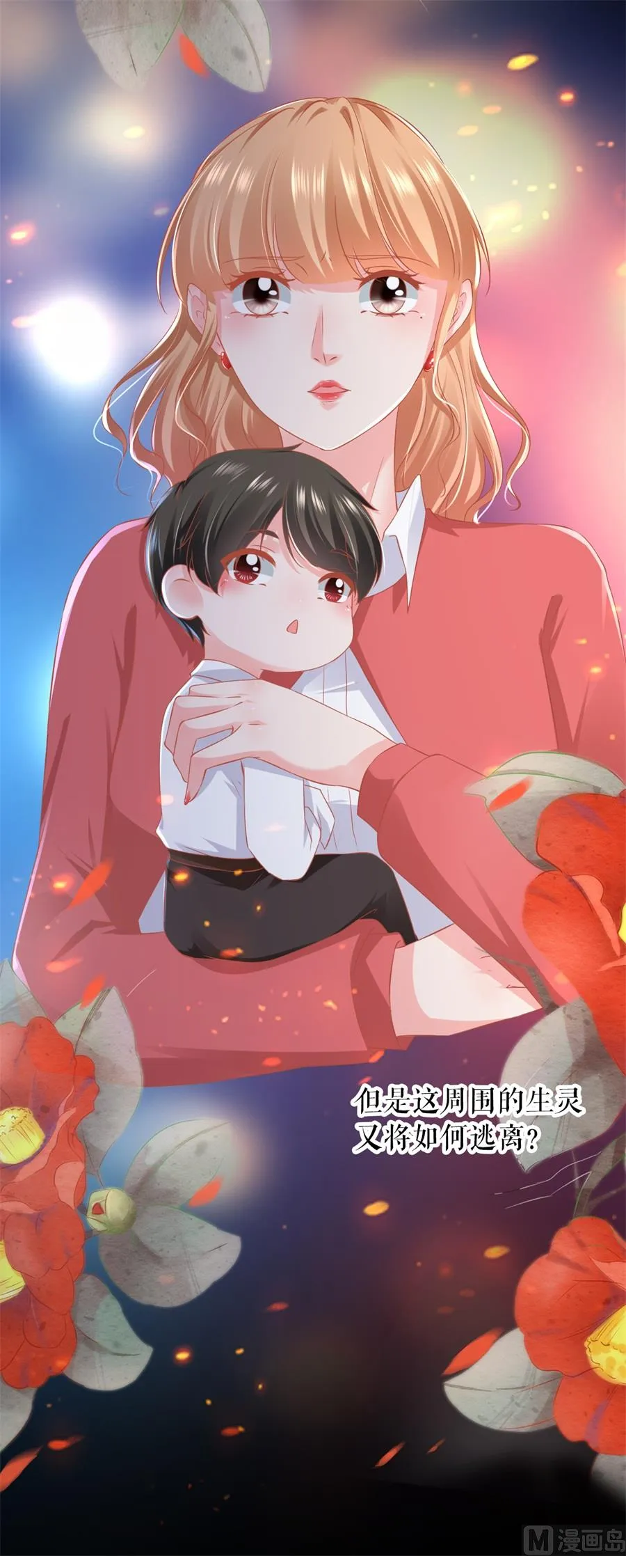 第202话 第8页