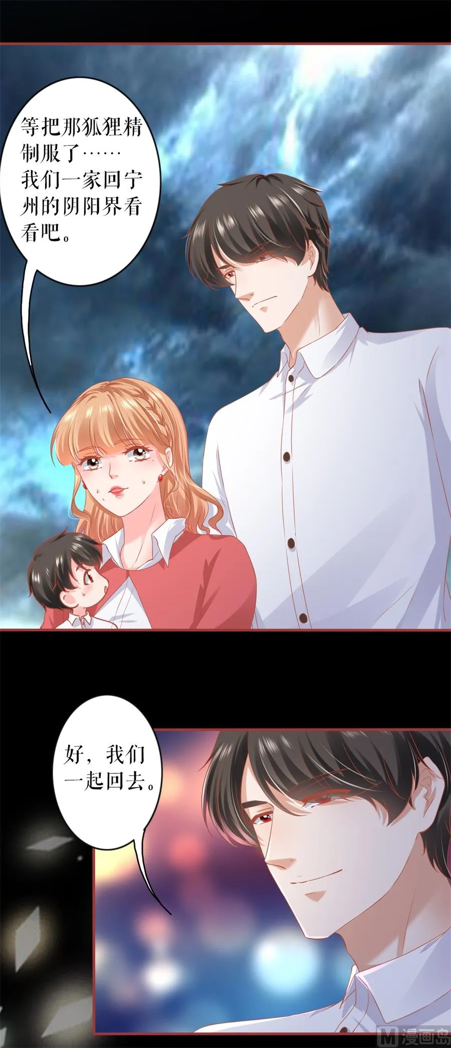 第202话 第9页