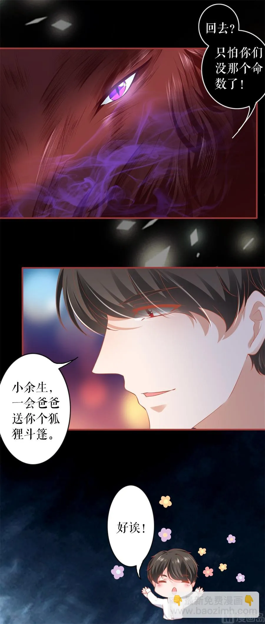 第202话 第10页
