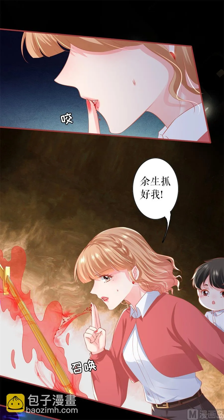 第202话 第14页