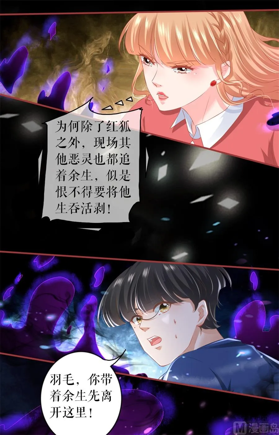 第202话 第21页