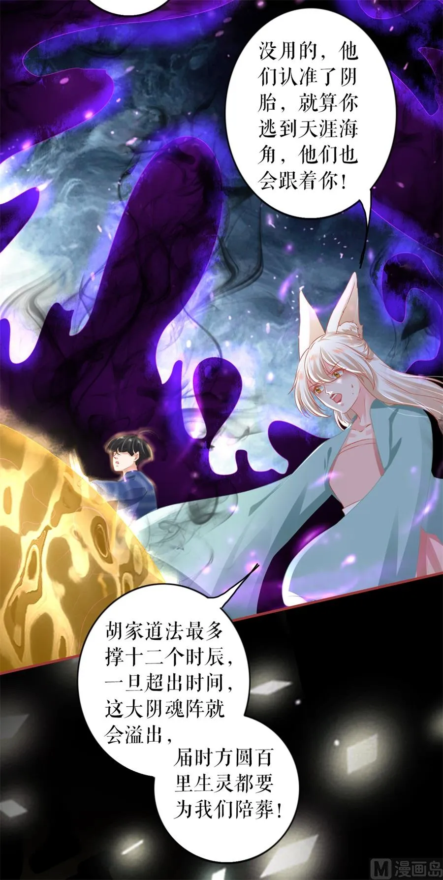 第202话 第22页