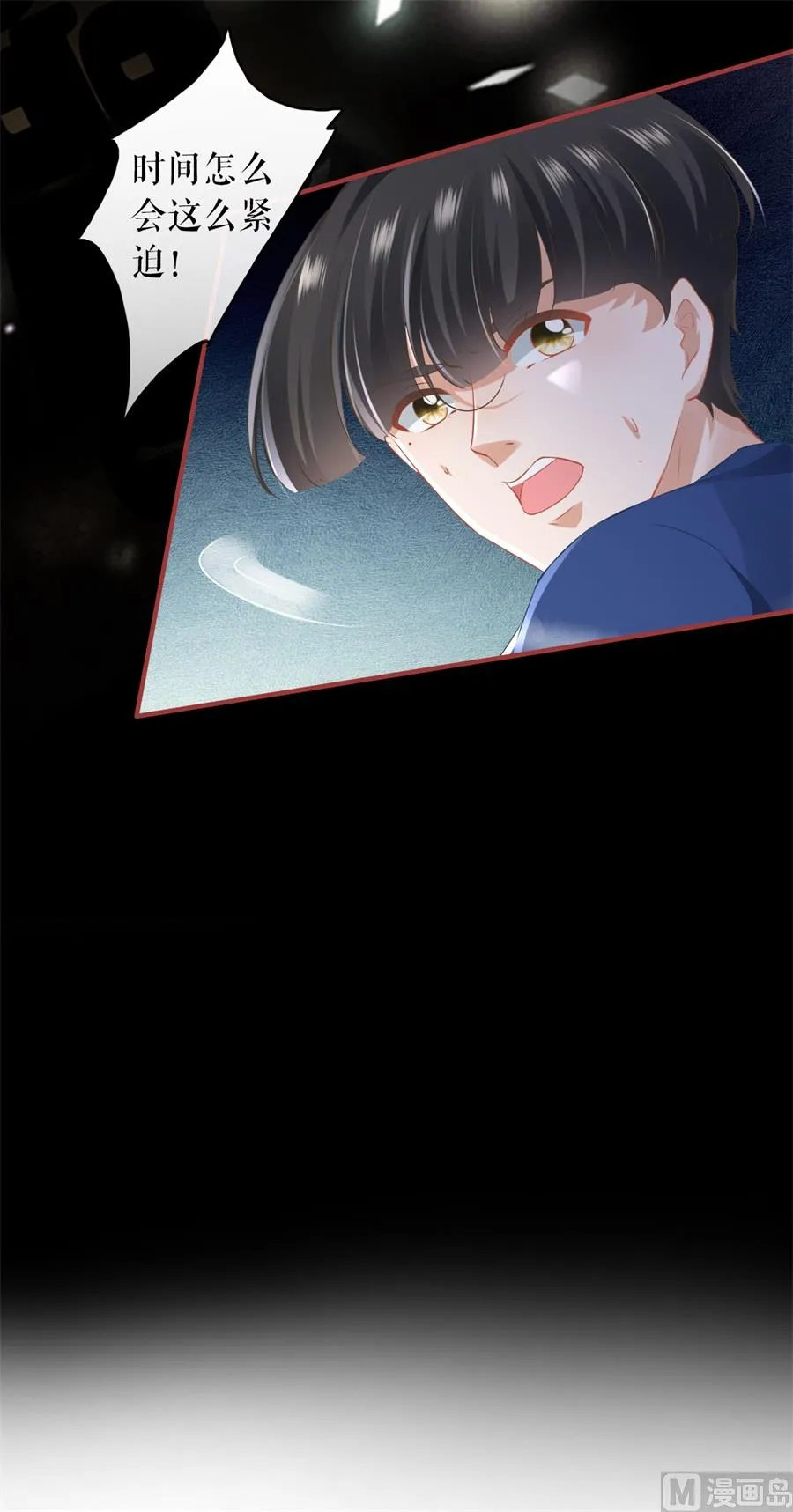 第202话 第23页
